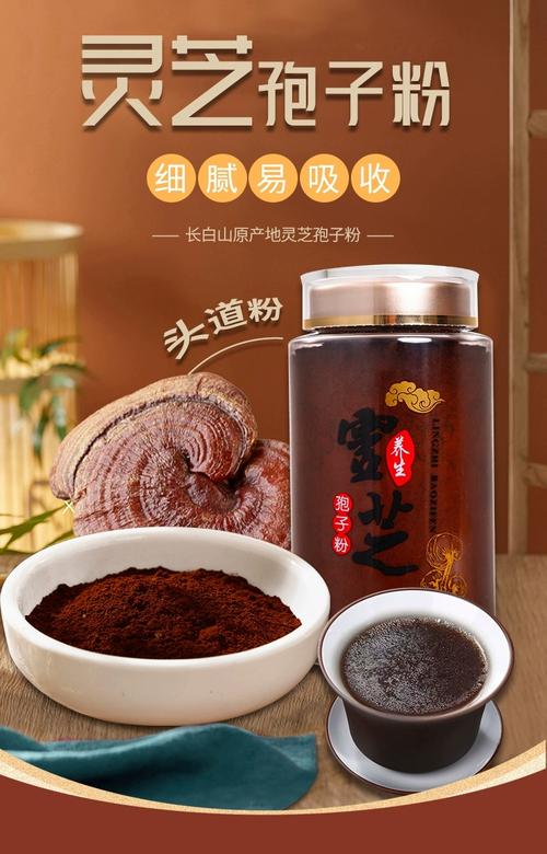 长白山灵芝孢子粉250g 初级农产品合作社自产自销原粉 买二瓶送精美